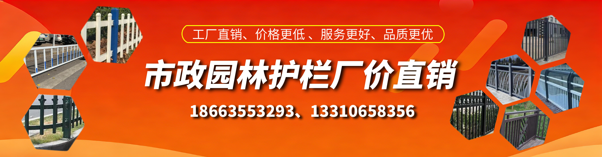 酒泉市政护栏厂家
